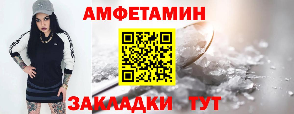 Гагарин  АМФ  Вход с VPN  Амфетамин Розовый 