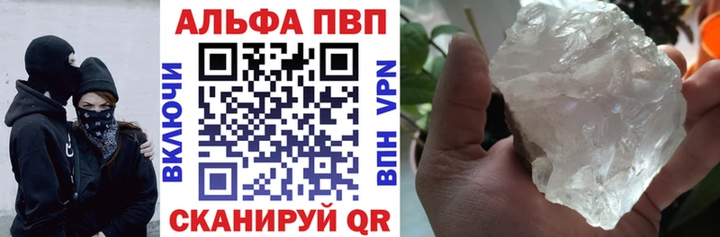 A PVP Crystall  Гагарин 