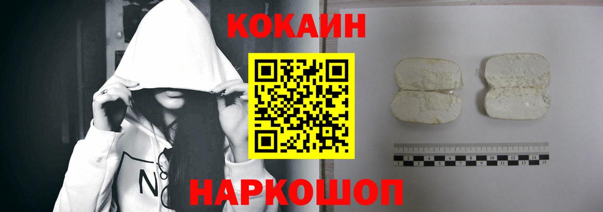 Кокаин 99%  даркнет сайт  Гагарин  Вход с VPN  КОКАИН Fish Scale 