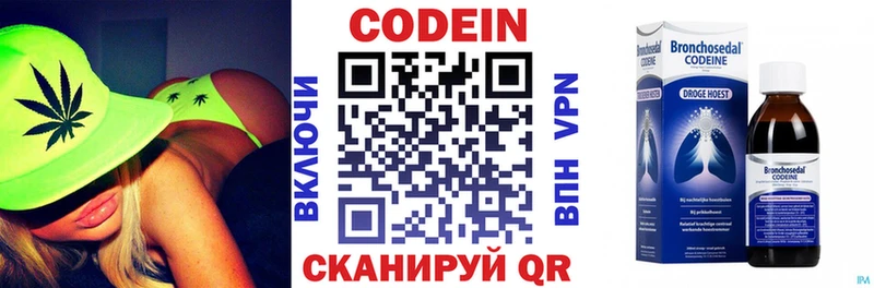 Кодеиновый сироп Lean напиток Lean (лин)  Гагарин 