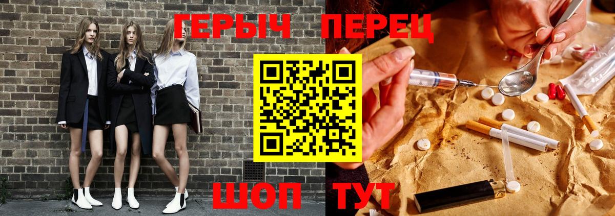 ГЕРОИН герыч  Вход с VPN  ГЕРОИН  Гагарин 