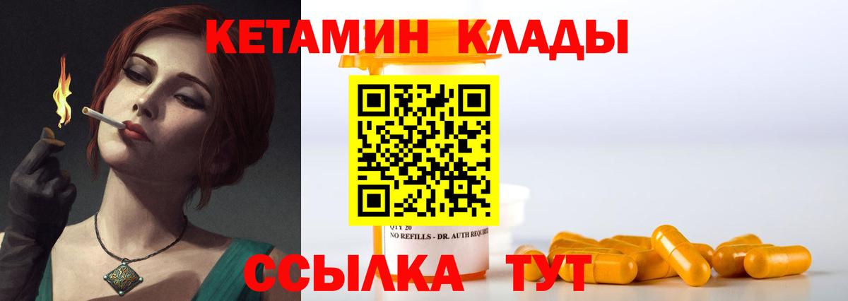 Гагарин  КЕТАМИН VHQ  Вход с VPN  КЕТАМИН VHQ 