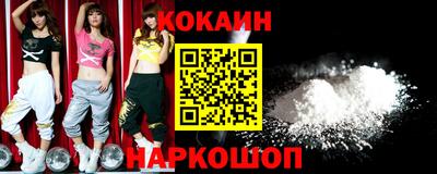 кокаин Будённовск