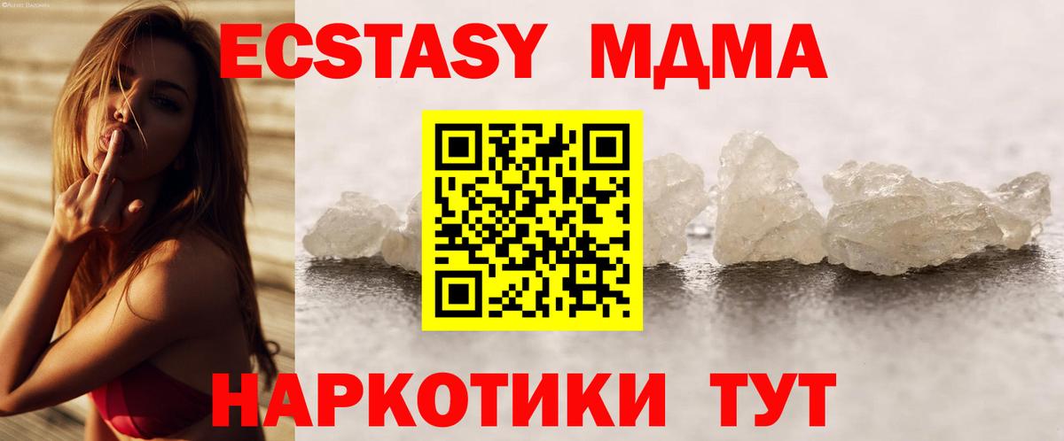 MDMA кристаллы  Вход с VPN  Гагарин 