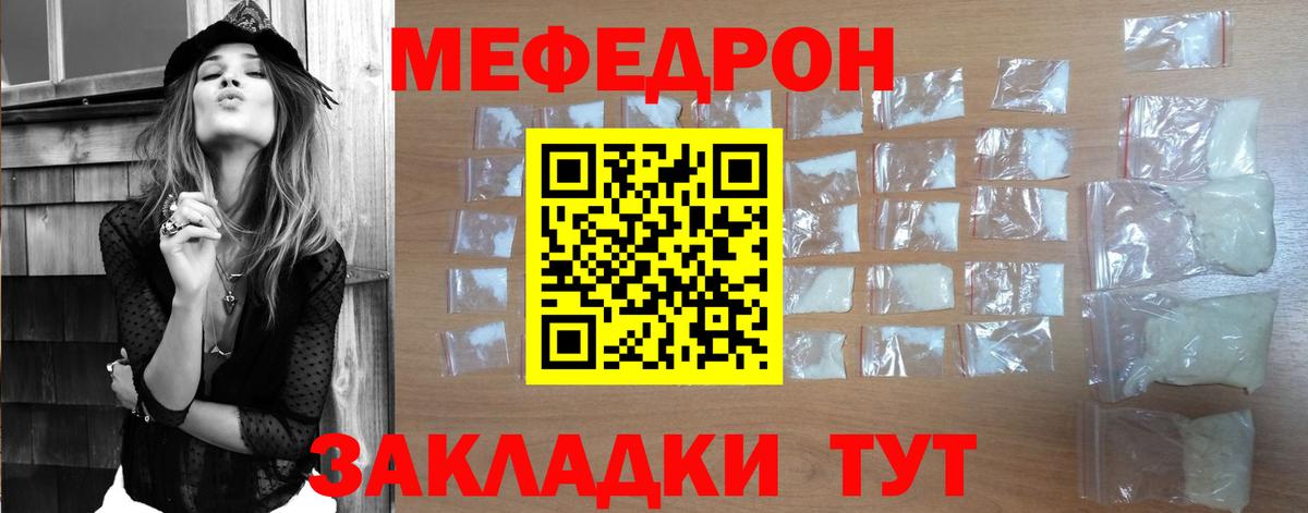 МЕФ  МЯУ-МЯУ мяу мяу  Мефедрон  Гагарин  Вход с VPN  МЯУ-МЯУ VHQ 