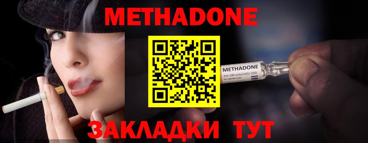 МЕТАДОН мёд Гагарин